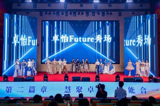 社会服务产业系卓怡 Future 秀场