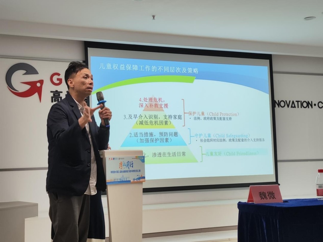 香港小童群益会(保护儿童支援服务)服务总监谢杰雄经验交流