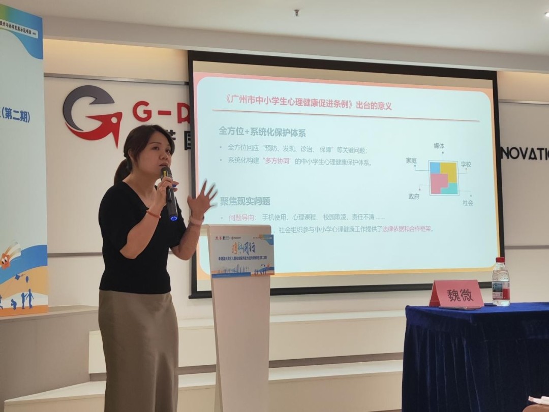 英国诺丁汉大学教育学博士、香江社会救助基金会项目经理周蓝岚经验交流