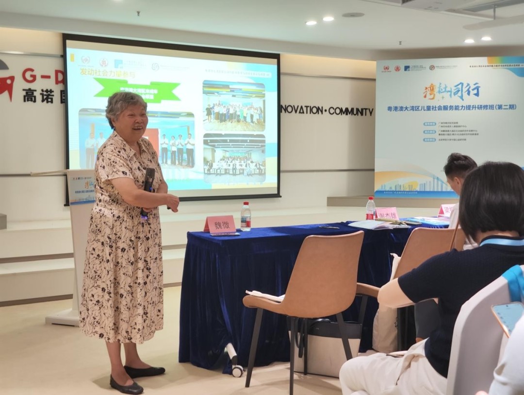 广州市法泽社会工作服务中心理事长吴治平专题分享