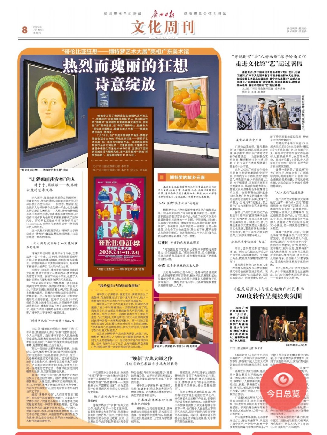 广州日报WechatIMG648