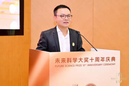 副本【新闻稿】未来科学大奖十周年庆典在上海盛大启幕,共襄科学盛举10250