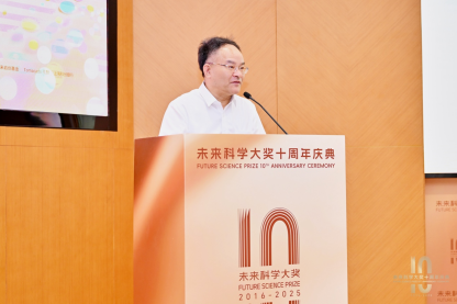 副本【新闻稿】未来科学大奖十周年庆典在上海盛大启幕,共襄科学盛举10456