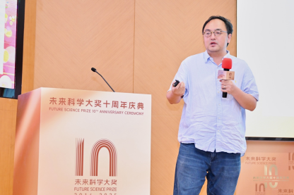 副本【新闻稿】未来科学大奖十周年庆典在上海盛大启幕,共襄科学盛举10980