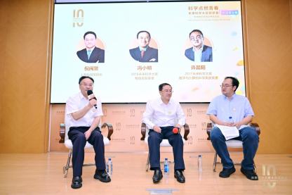 副本【新闻稿】未来科学大奖十周年庆典在上海盛大启幕,共襄科学盛举11389