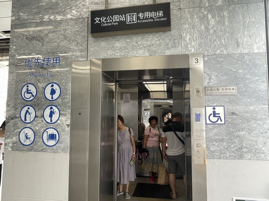 地铁文化公园站B口有两台垂直电梯