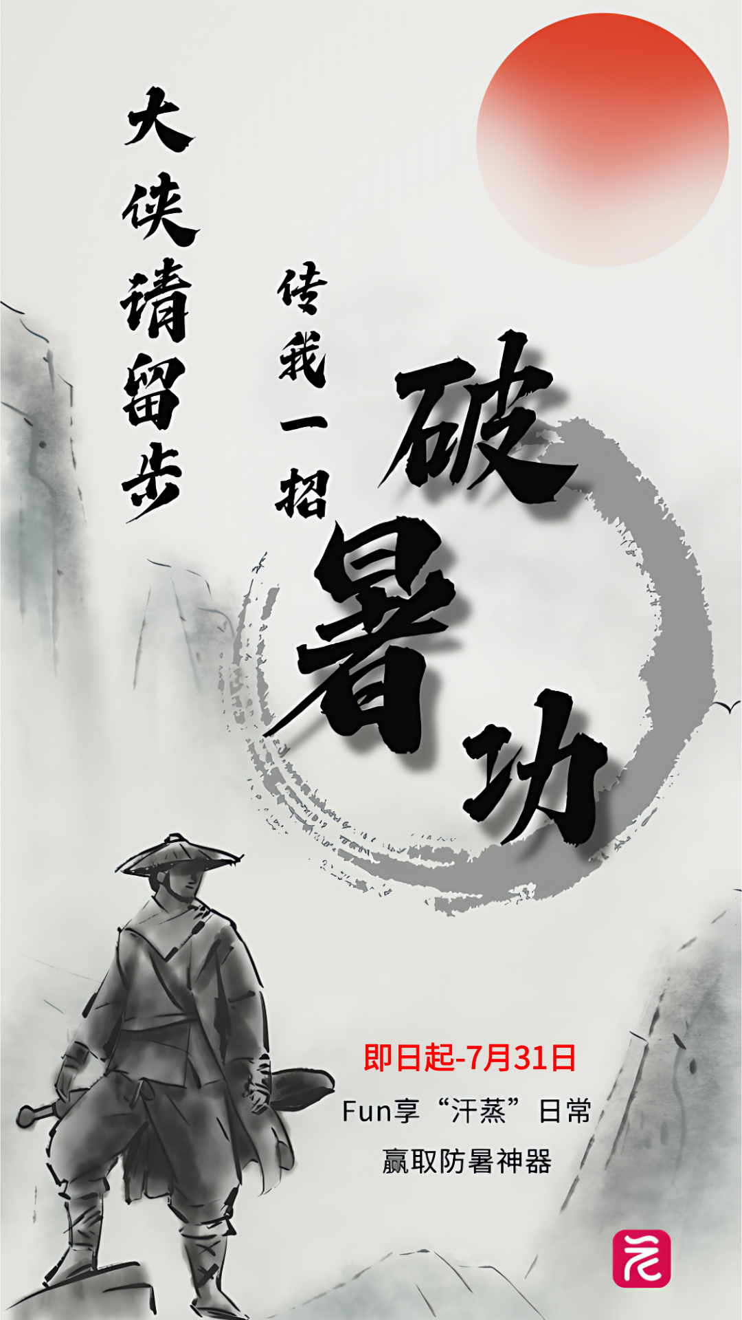 微信图片_20250702163744