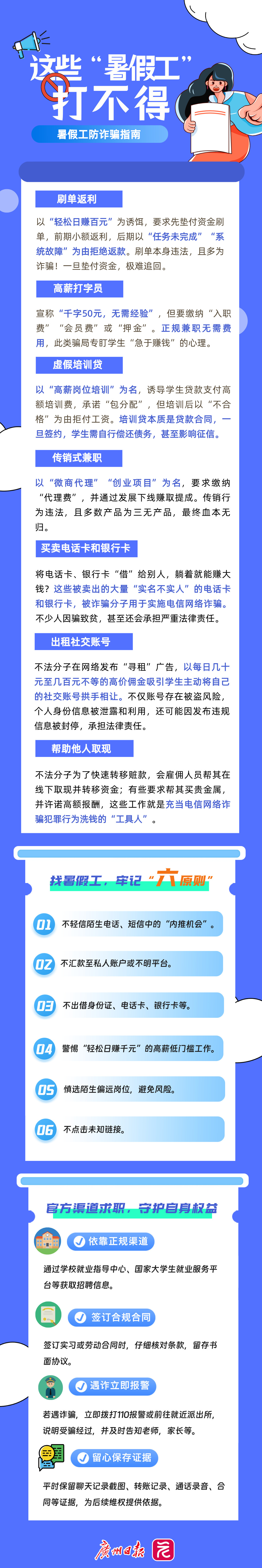 蓝色简约图文风兼职招聘手机海报__2025-07-20+14_25_52.jpg 蓝色简约图文风兼职招聘手机海报__2025-07-20+14_25_52.jpg