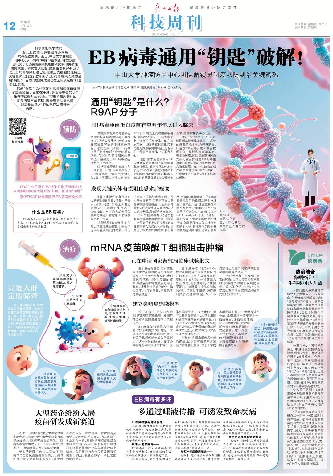 微信图片_20250723071229