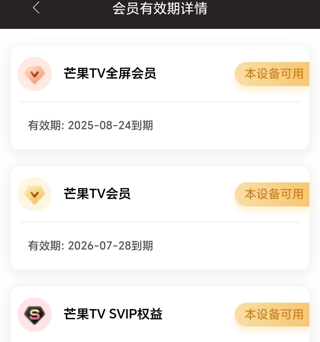张女士购买了平台里的全套会员 张女士购买了平台里的全套会员
