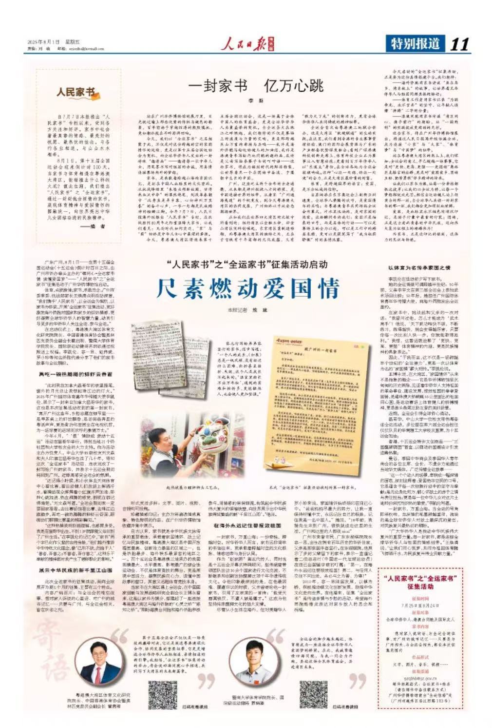 微信图片_20250801220842.jpg