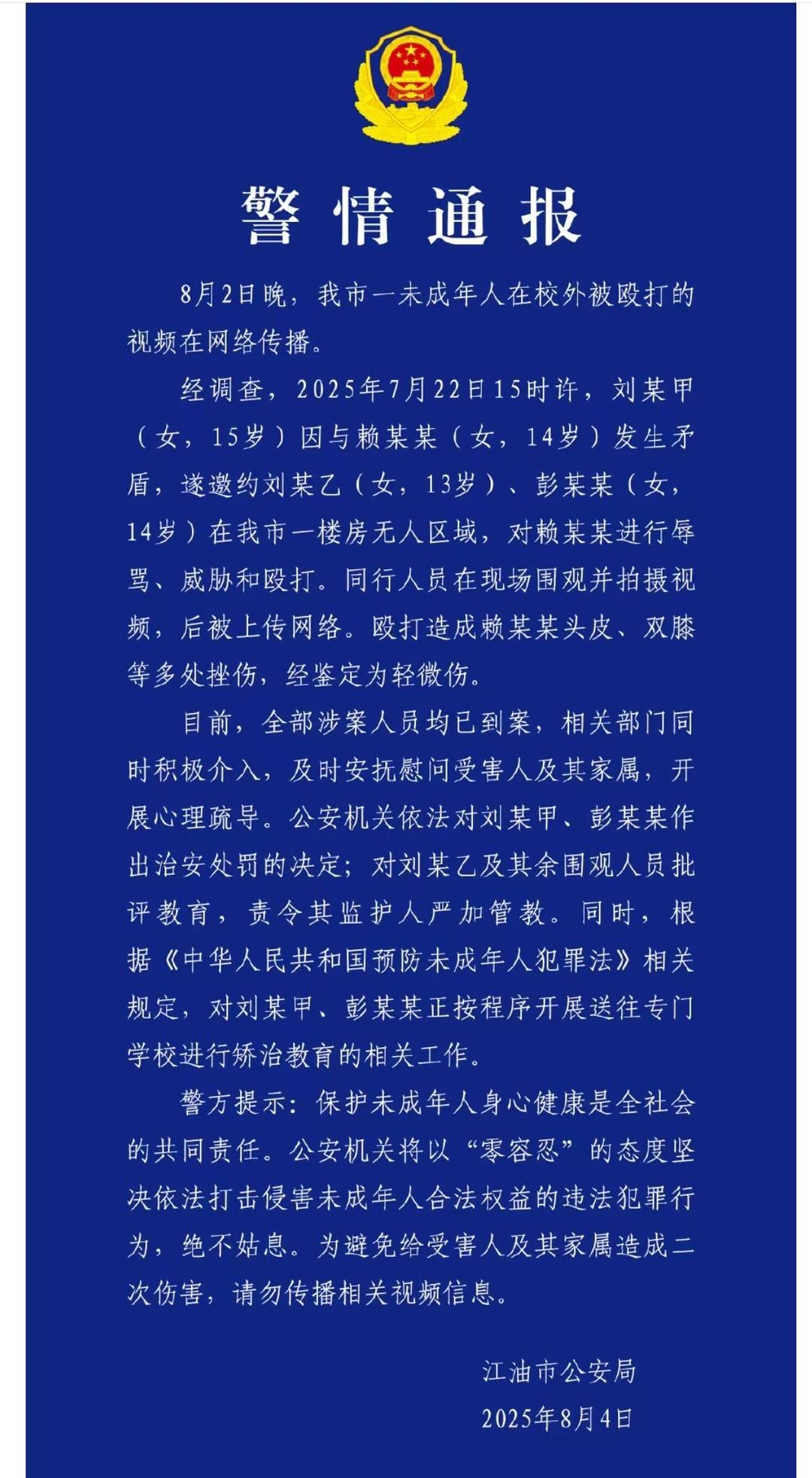 fc_41e4358c-8036-488d-a6da-6ff2ae6c6bb9_1754266266233