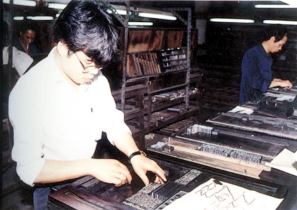 铅字拼版。广州日报资料图片