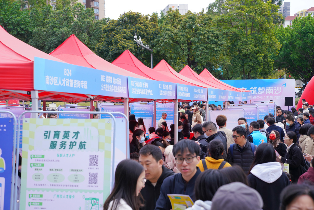 （罗仲贤）筑梦南沙南沙区重点企业专场招聘会.jpg
