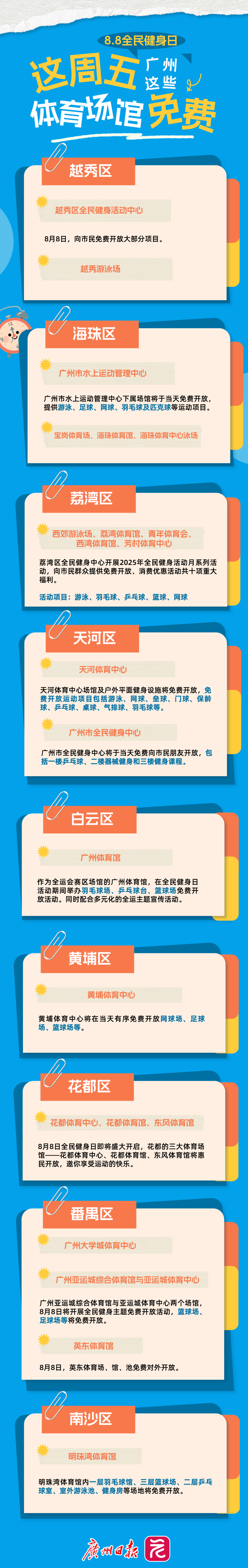 开学季兴趣班招生海报__2025-08-05+23_05_15.png 开学季兴趣班招生海报__2025-08-05+23_05_15.png