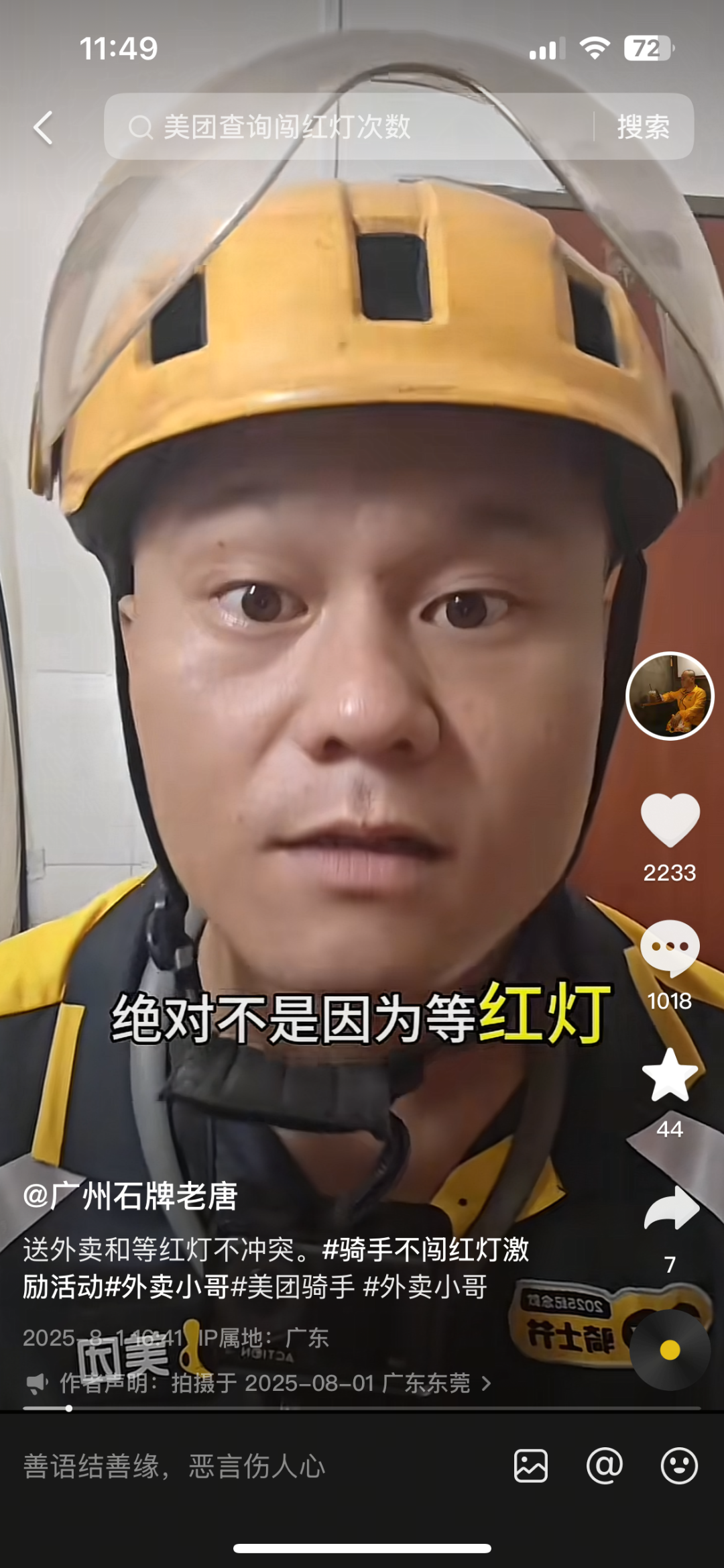 微信图片_2025-08-06_155000_801