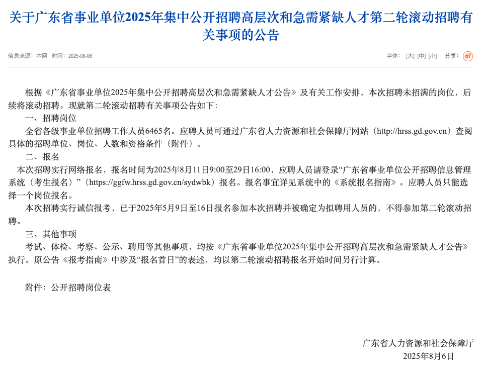 截屏2025-08-06 23.30.40