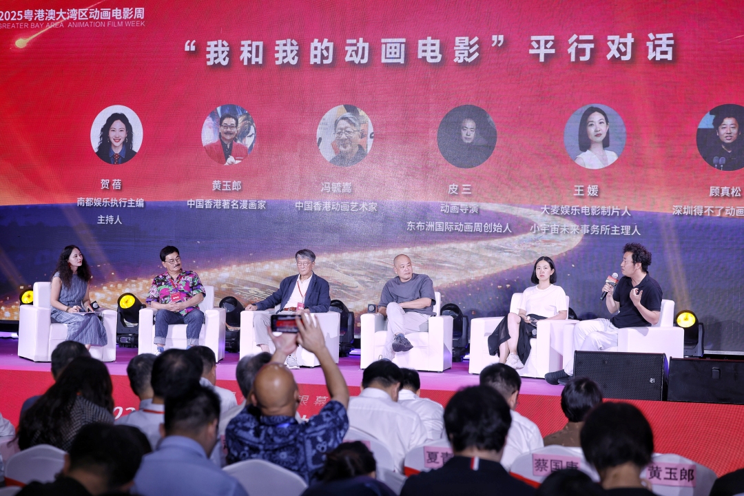 “我和我的动画电影”平行对话现场。