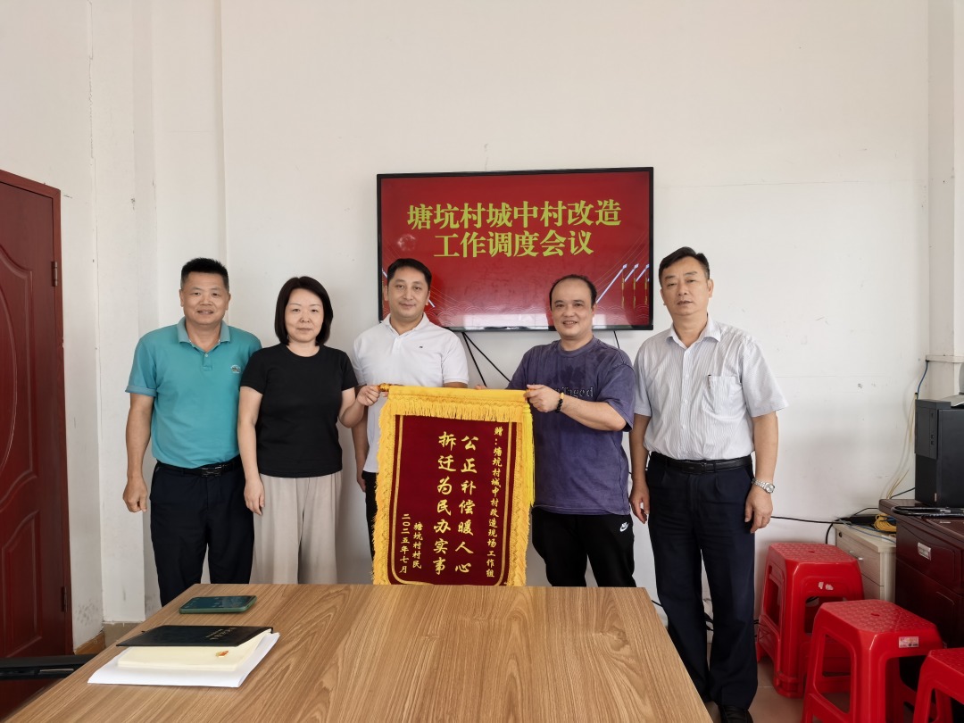 村民赠送锦旗 1.jpg 村民赠送锦旗 1.jpg