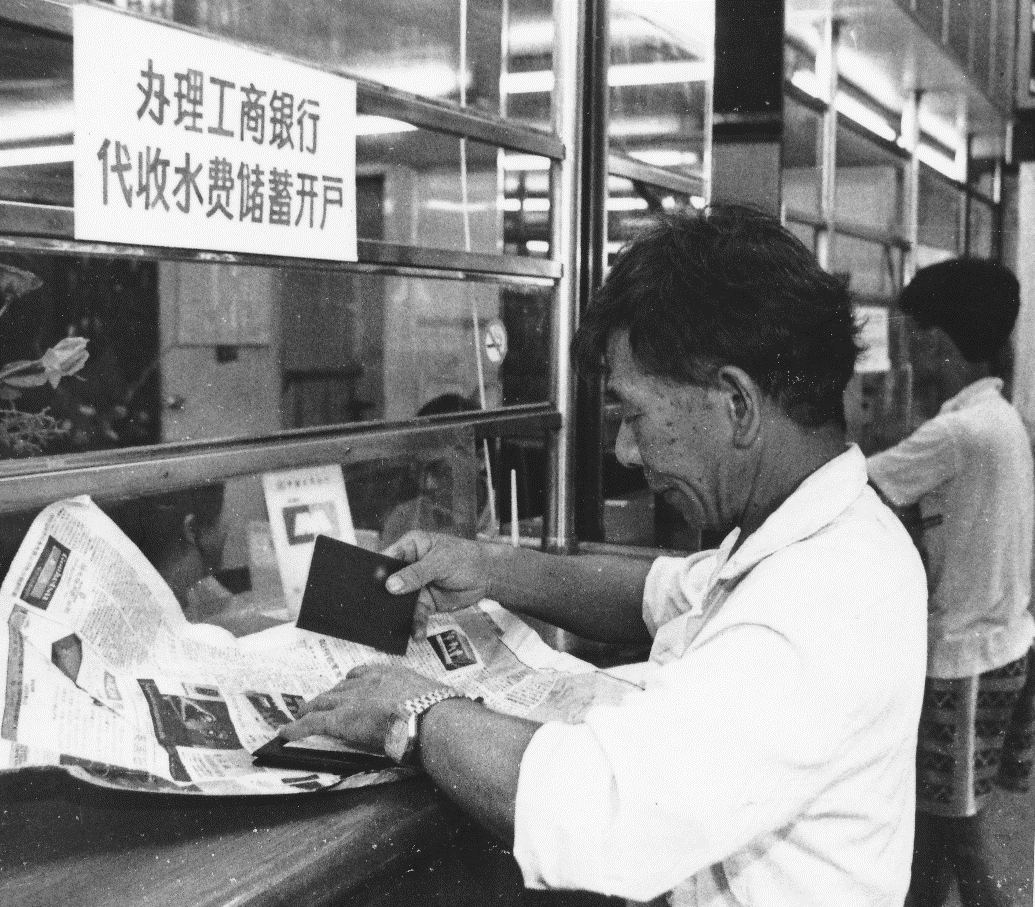 银行开展便民服务。