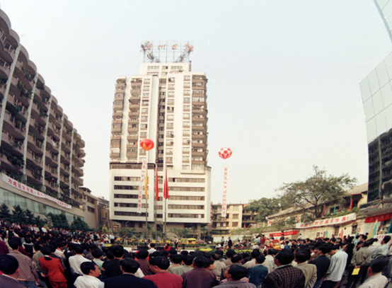 1997年广州日报在大院里举办创刊45周年社庆活动。