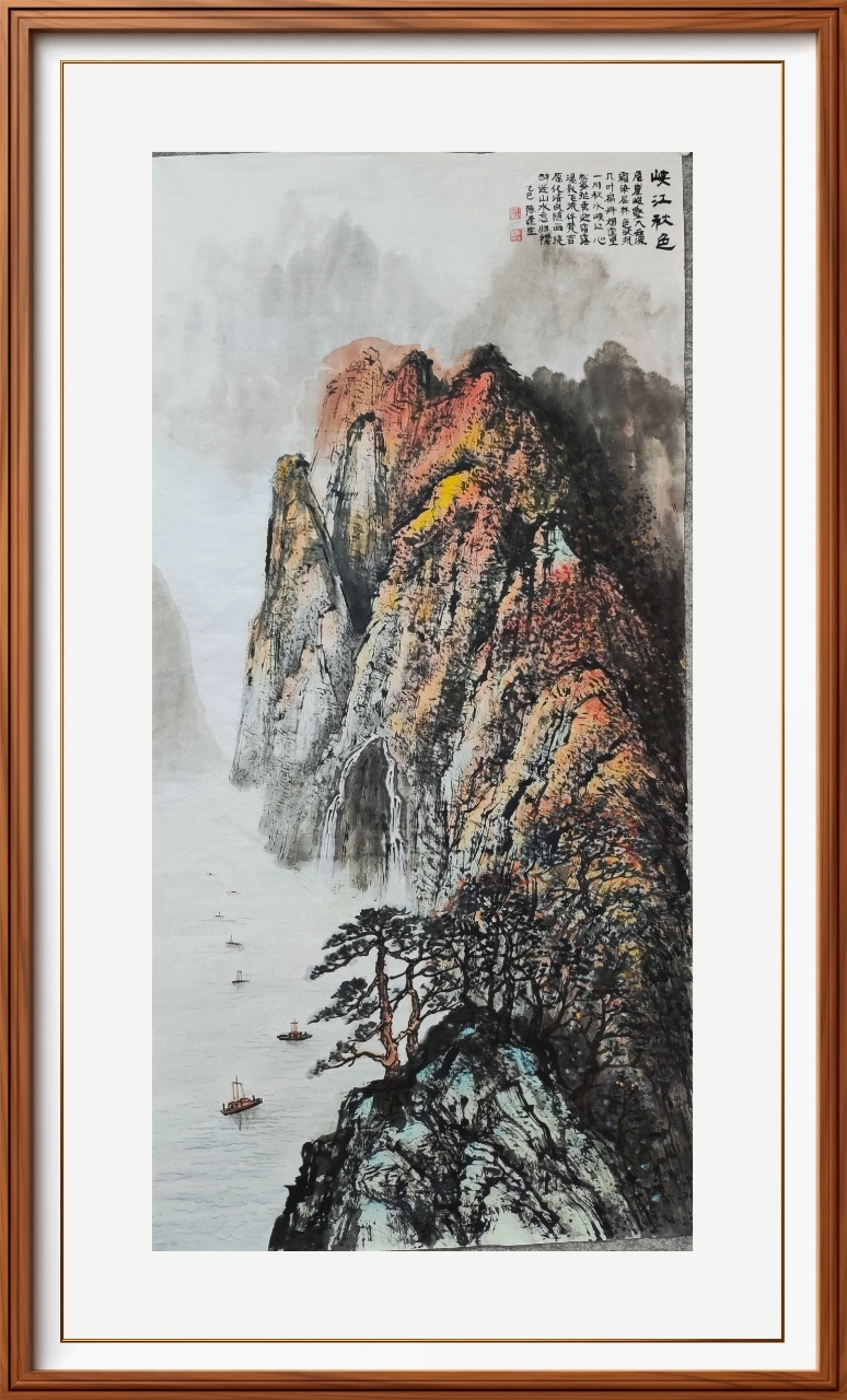 1陈逢生(峡山秋色)国画.jpg 1陈逢生(峡山秋色)国画.jpg