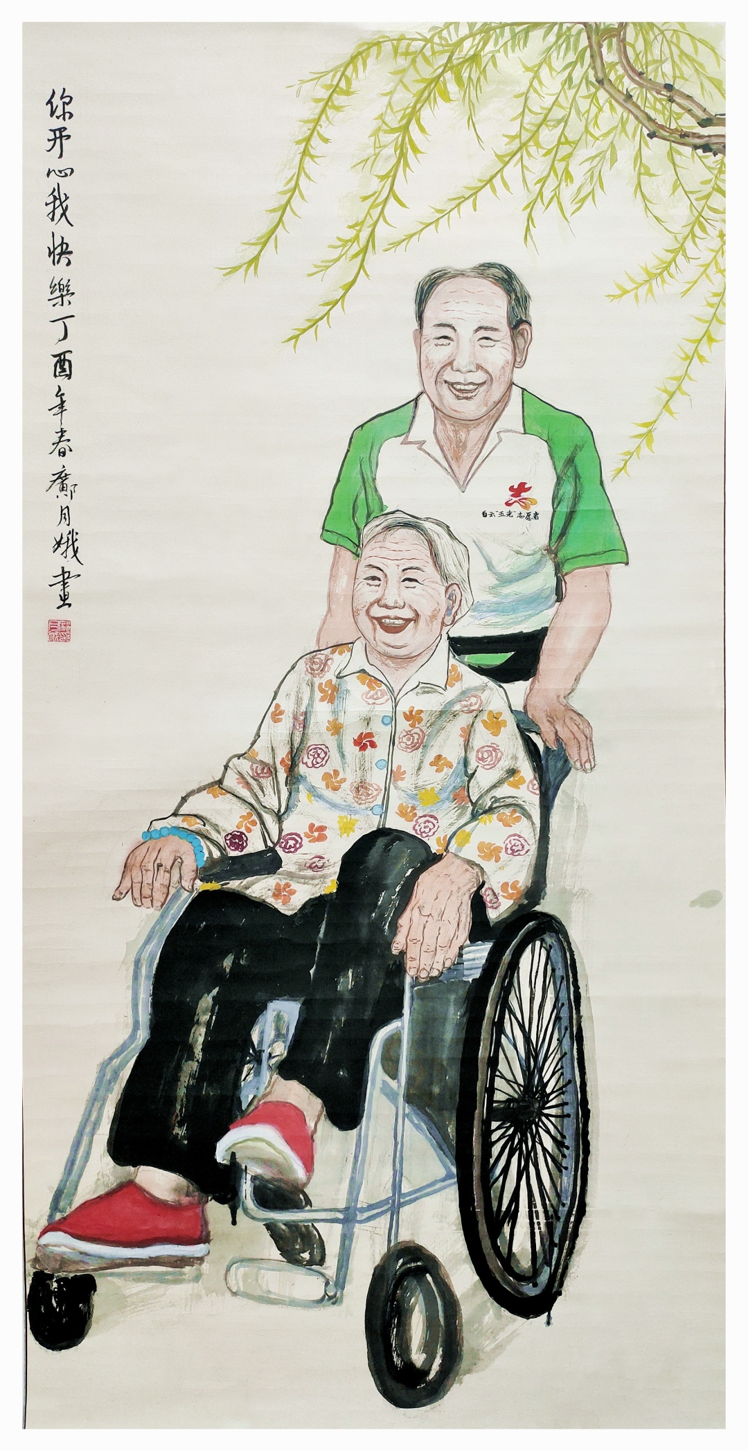 3邝月娥(你开心我快乐)国画.jpg 3邝月娥(你开心我快乐)国画.jpg