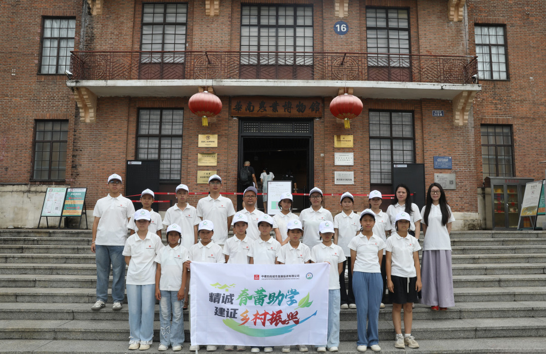 师生们在华南农业大学农博馆合影留念