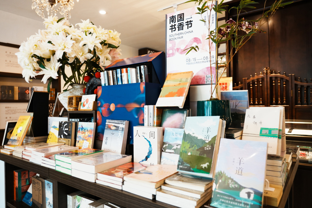南国书香节推荐书目展示