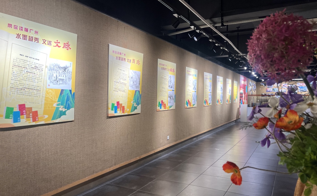 越秀区五脉展览