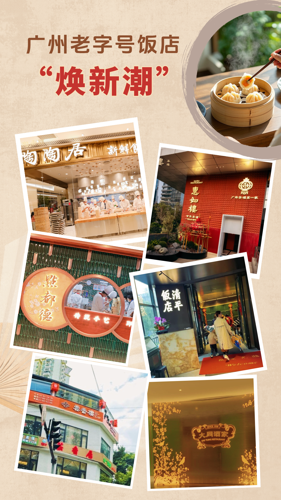 上课晒图拼图图文风海报__2025-08-23+21_59_45