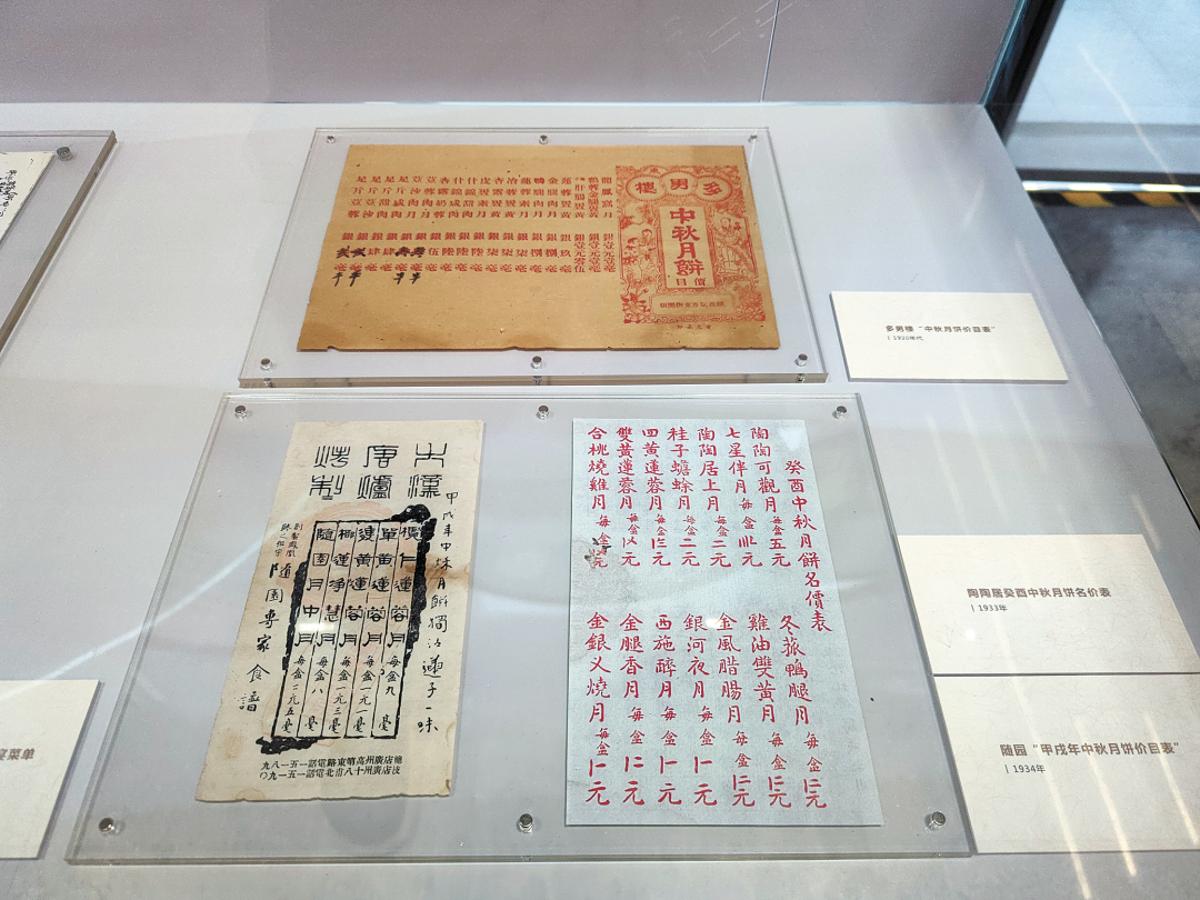 王维宣-广州国家版本馆开设“团圆——广式月饼文化-FZ102814290891.jpg 王维宣-广州国家版本馆开设“团圆——广式月饼文化-FZ102814290891.jpg