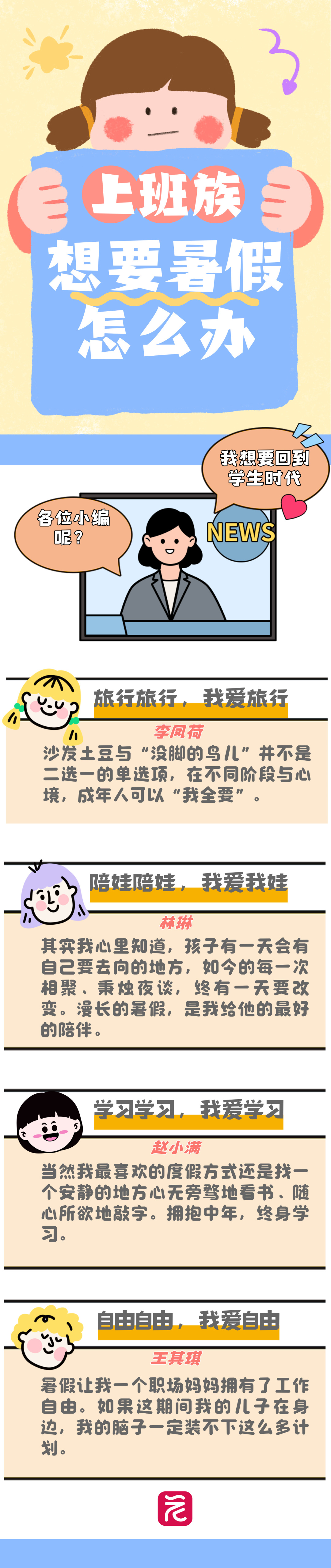 副本_读书月+标题图__2025-08-27+10_55_28