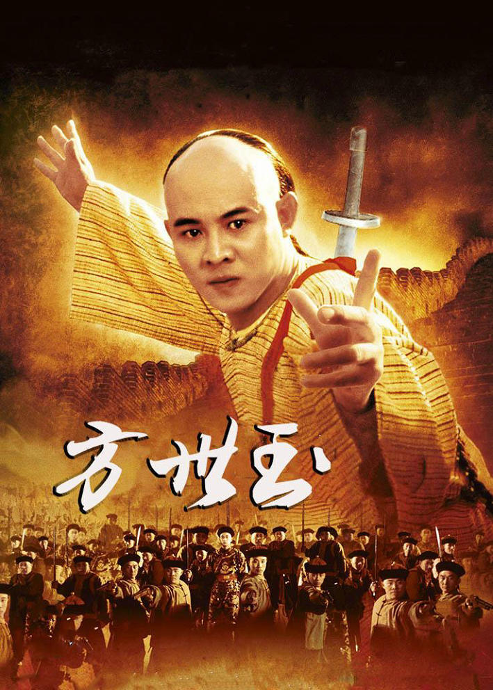 方世玉是小说人物还是真有其人？记者探秘肇庆鼎湖方世玉“踪迹”