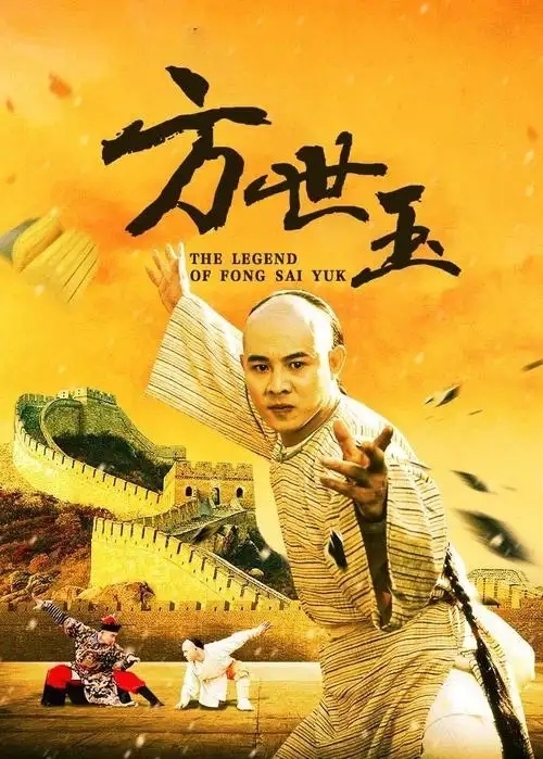 方世玉是小说人物还是真有其人？记者探秘肇庆鼎湖方世玉“踪迹”