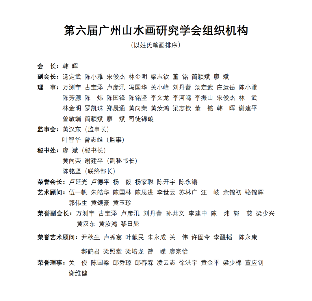 组织机构:图片版.png 组织机构:图片版.png