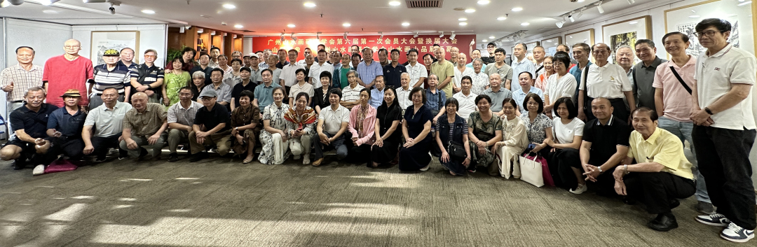 广州山水画研究学会第六届第一次会员大会暨换届大会合影.jpg 广州山水画研究学会第六届第一次会员大会暨换届大会合影.jpg