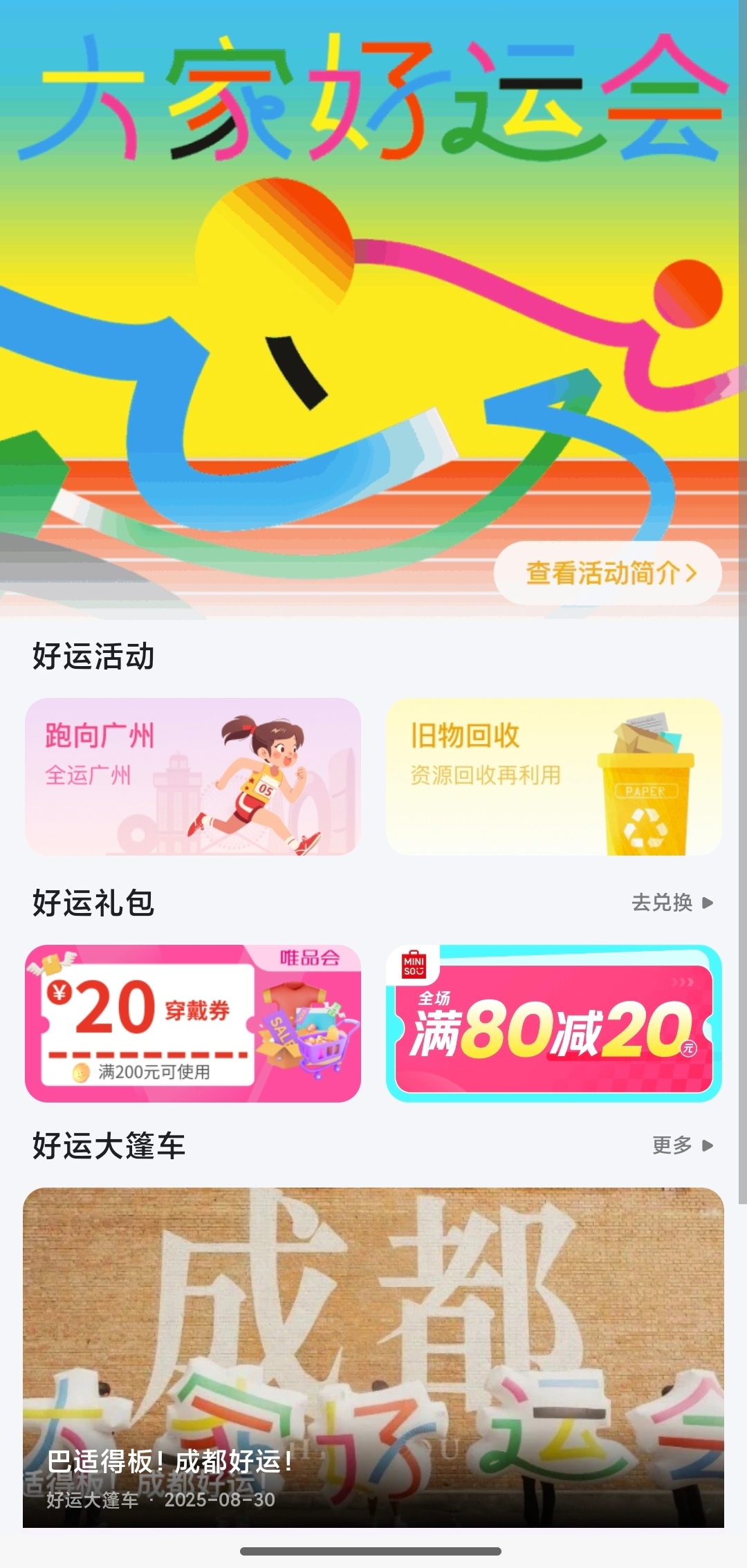 微信图片_20250831165652