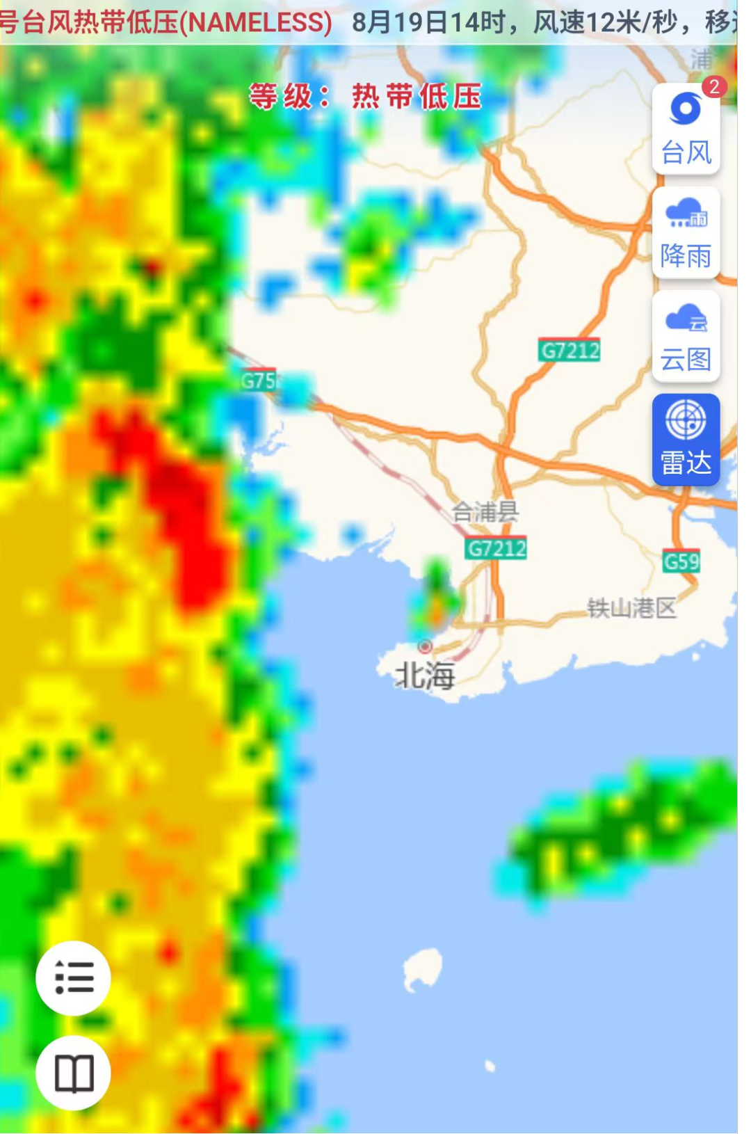 专业向导会时刻关注雷达云图看天气情况 专业向导会时刻关注雷达云图看天气情况