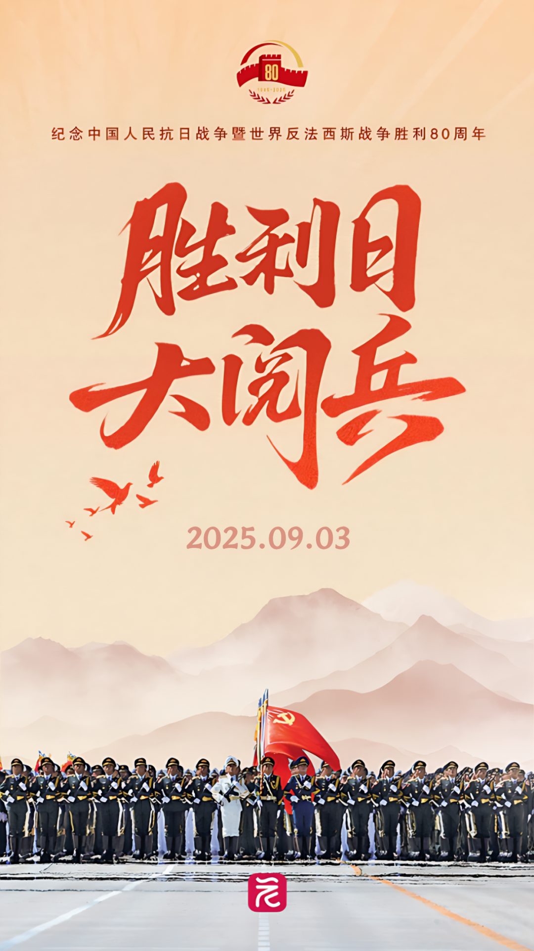 微信图片_20250902212950_691_230