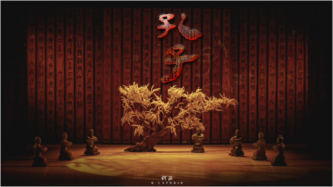 001+2021.01.230+中国歌剧舞剧院+民族舞剧《孔子》+摄影@何-铭