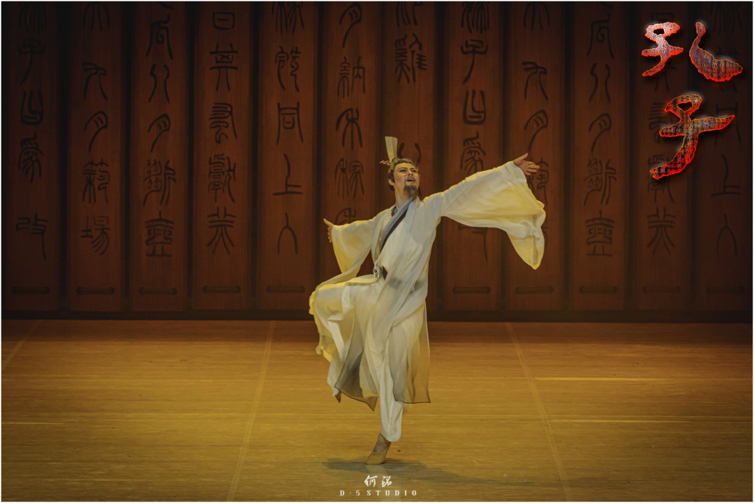 008+2021.01.230+中国歌剧舞剧院+民族舞剧《孔子》+摄影@何-铭