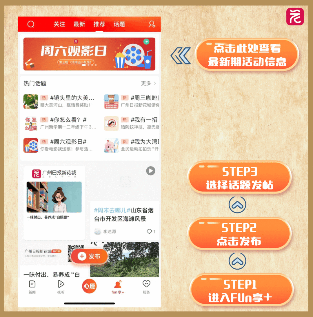 复古风免费看电影裂变活动手机海报__2025-09-04+10_13_01.gif 复古风免费看电影裂变活动手机海报__2025-09-04+10_13_01.gif