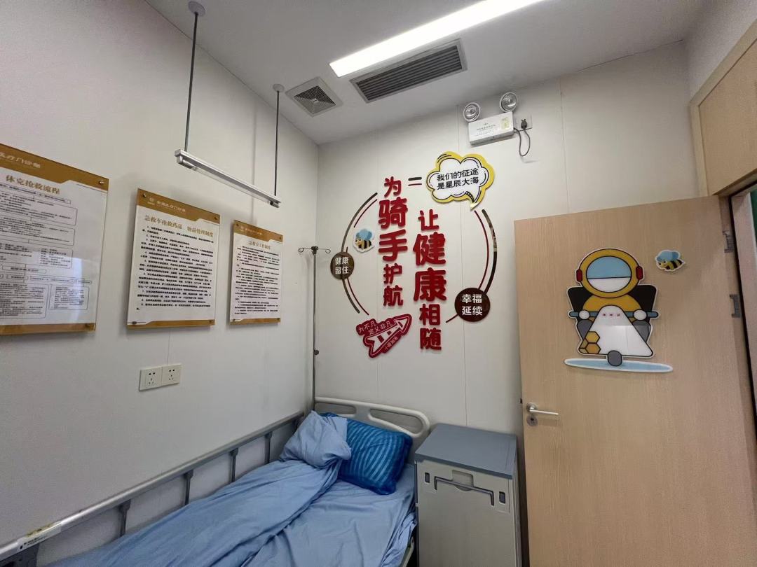 石牌街道骑手健康服务站1