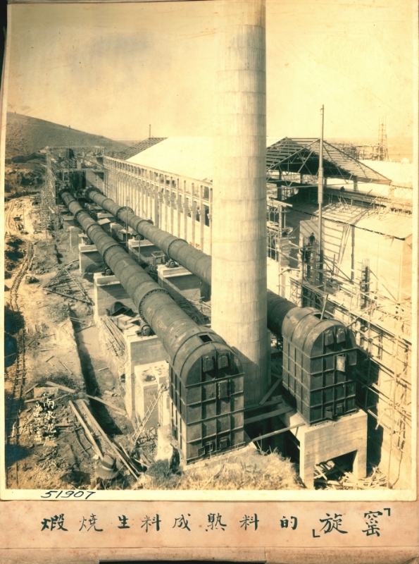 江南水泥厂建设时期的照片。南京市档案馆提供
