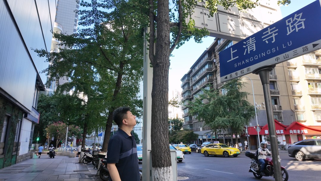 国电南自员工在重庆街头寻访企业前身所在的上清寺路。曹骄阳摄