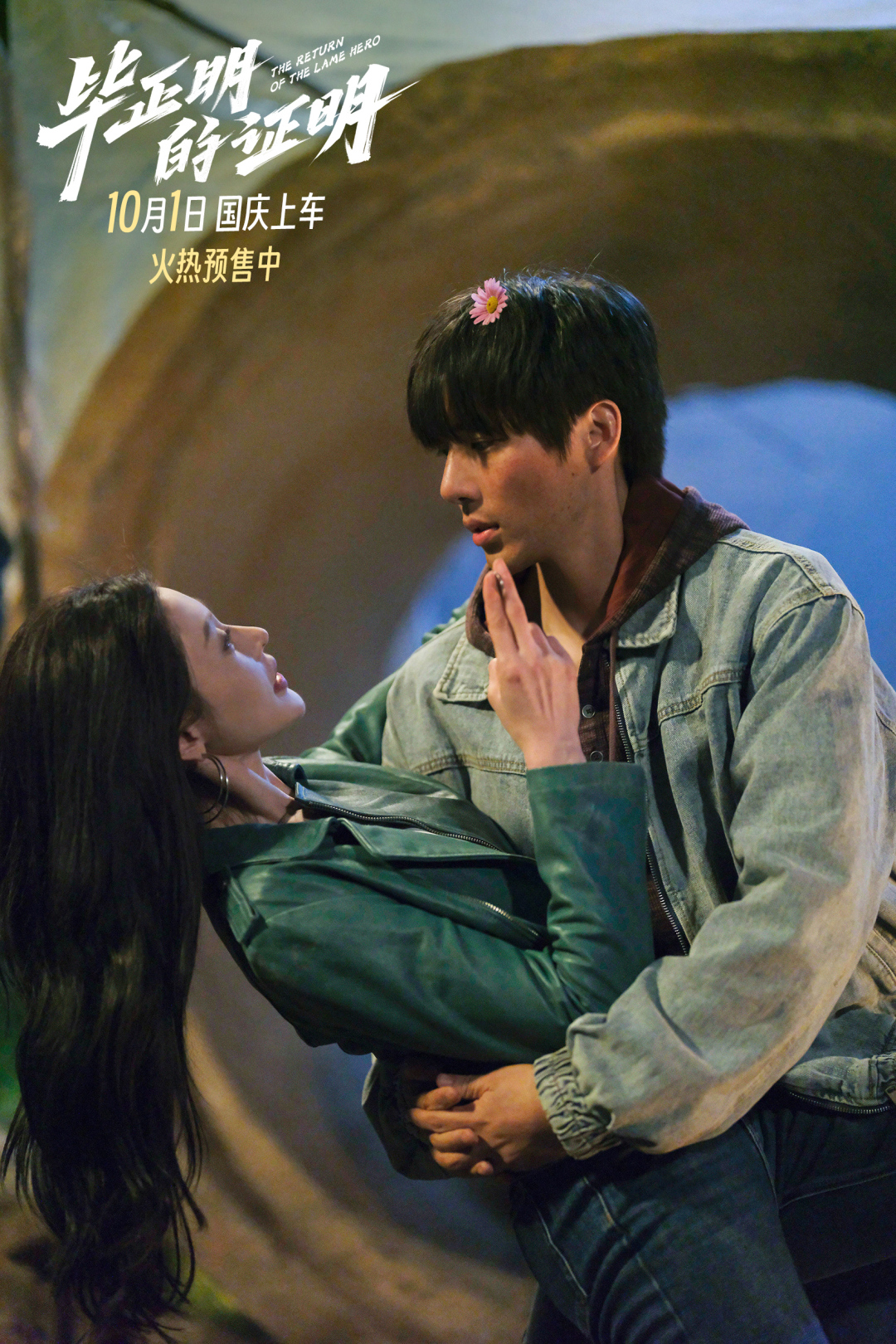 1-王安宇×张天爱