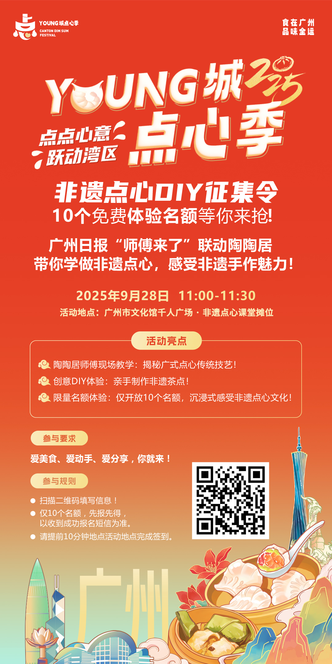 微信图片_20250925165440