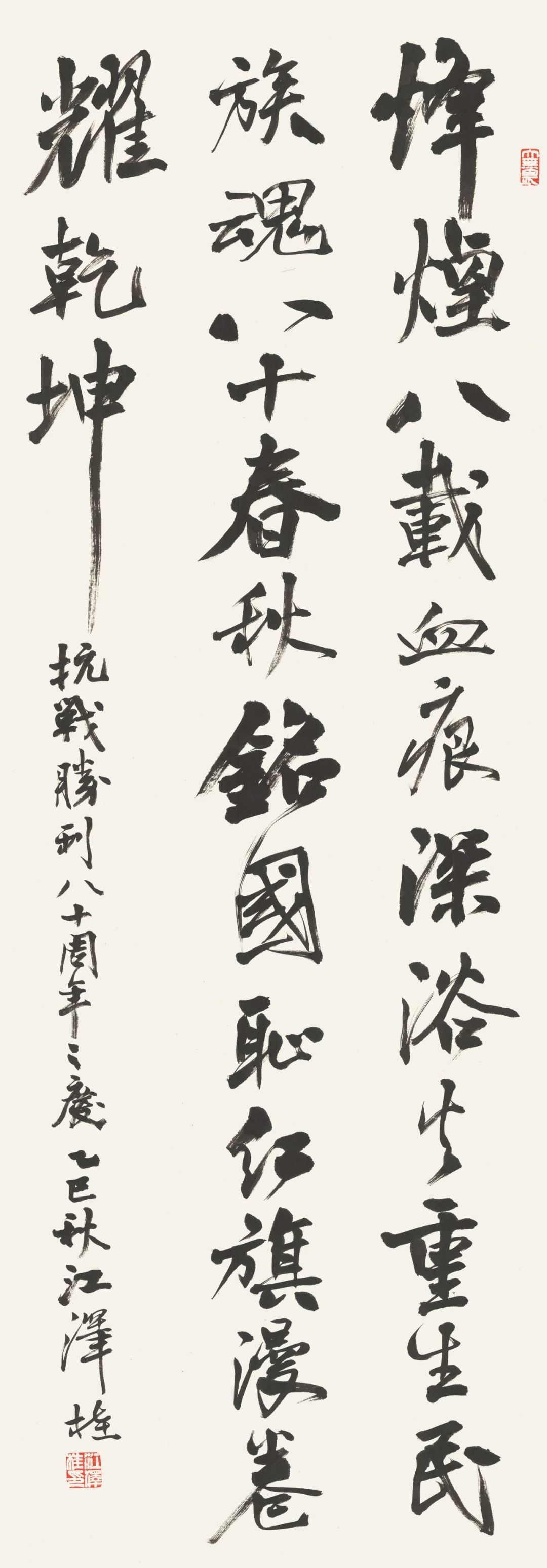 作品选登4:江泽桂书