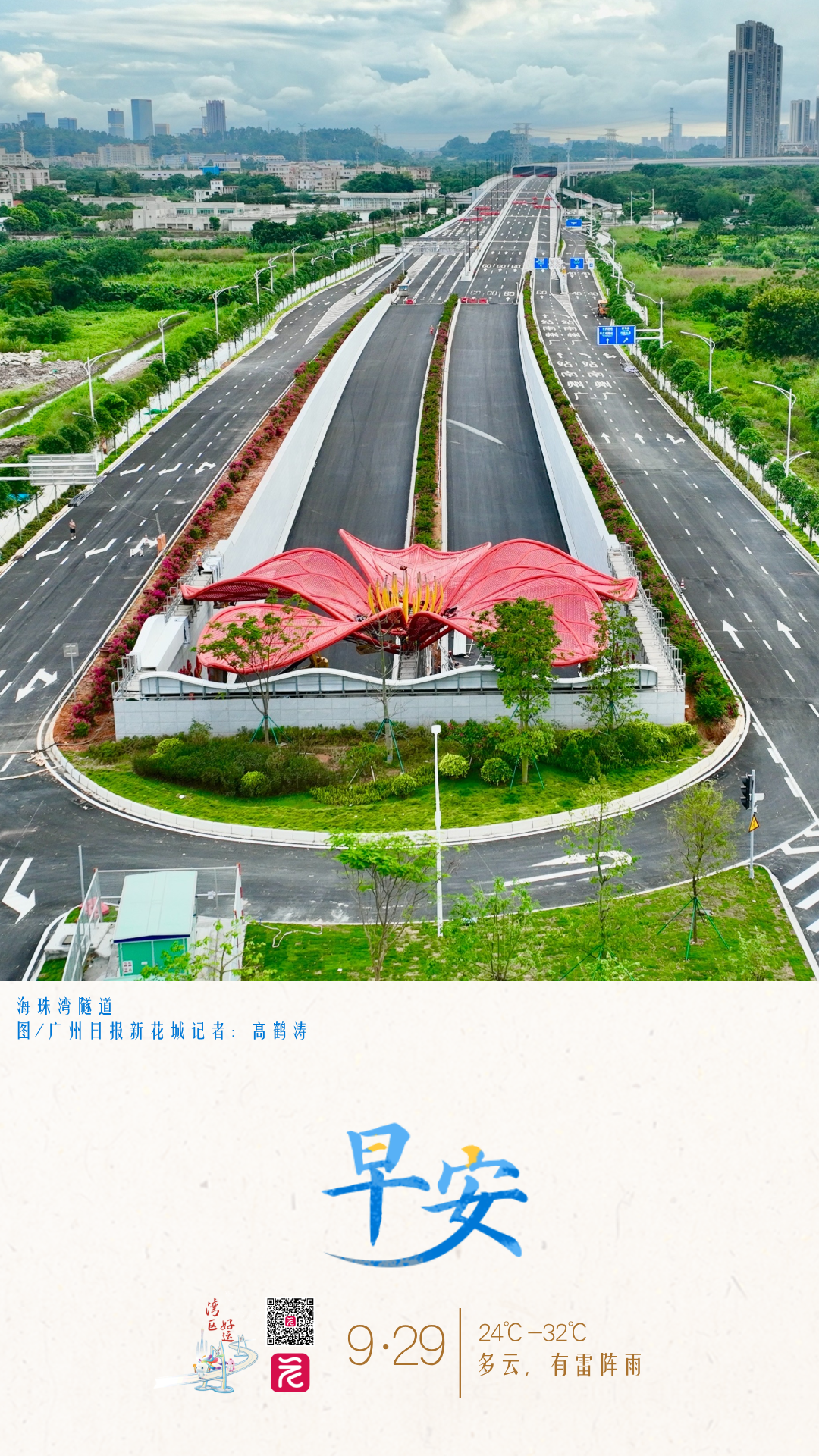 微信图片_20250928191334